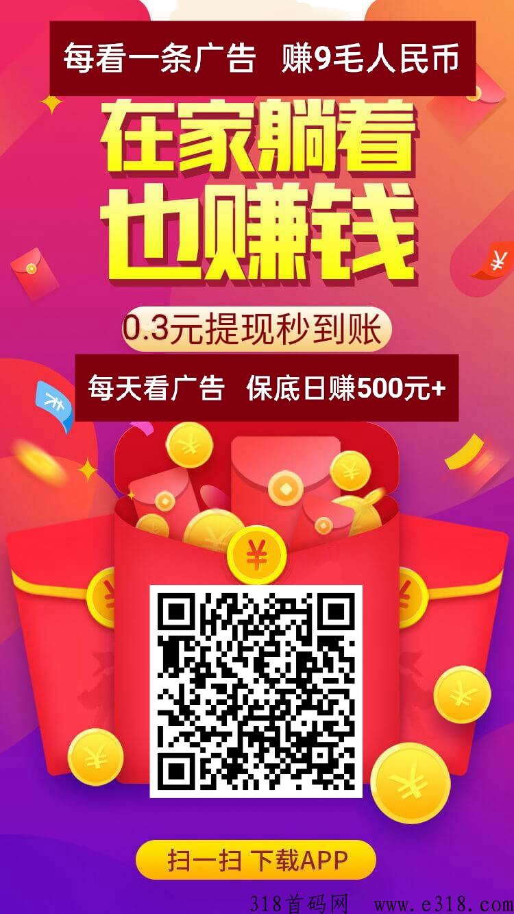 秒出首码，零撸静态赚2.9万