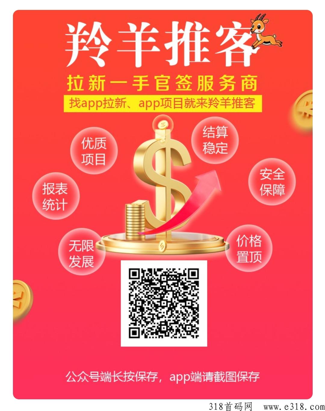 羚羊推客，推广赚钱