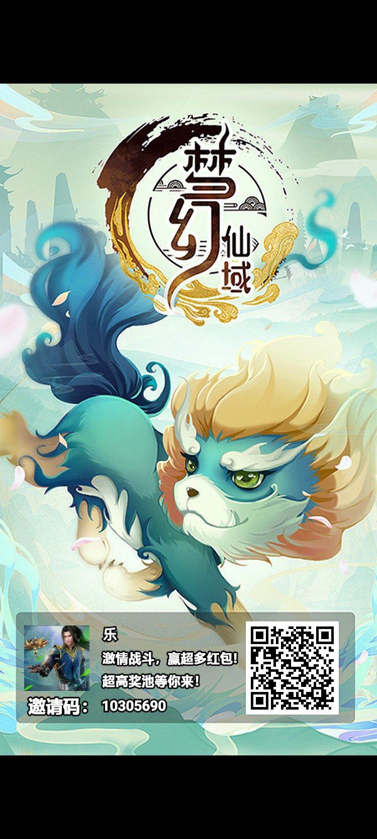 梦幻仙域，好玩解无聊还可以赚钱，进来瞧瞧咯