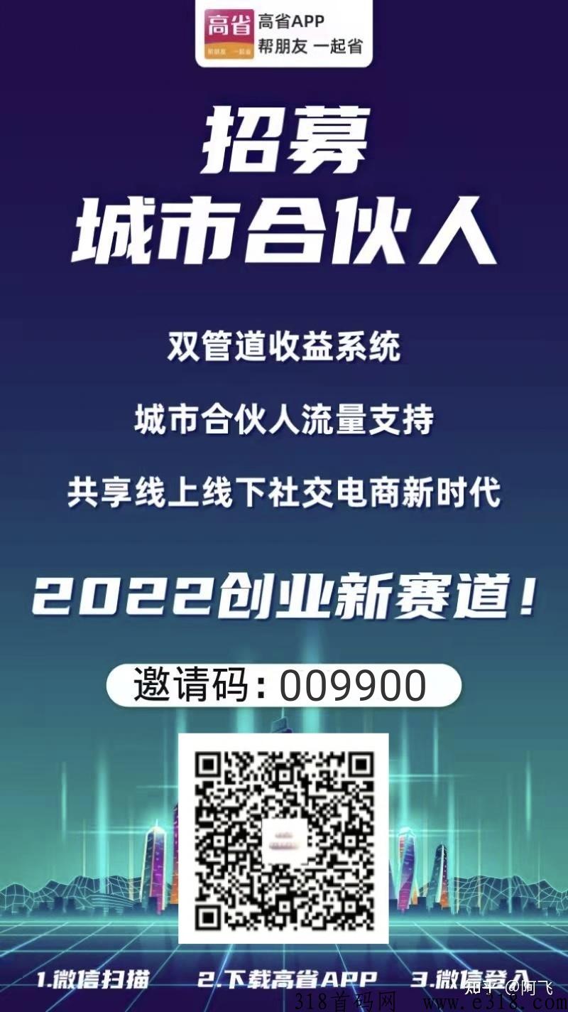 高省邀请码怎么获取？官方邀请码获取及填写教程