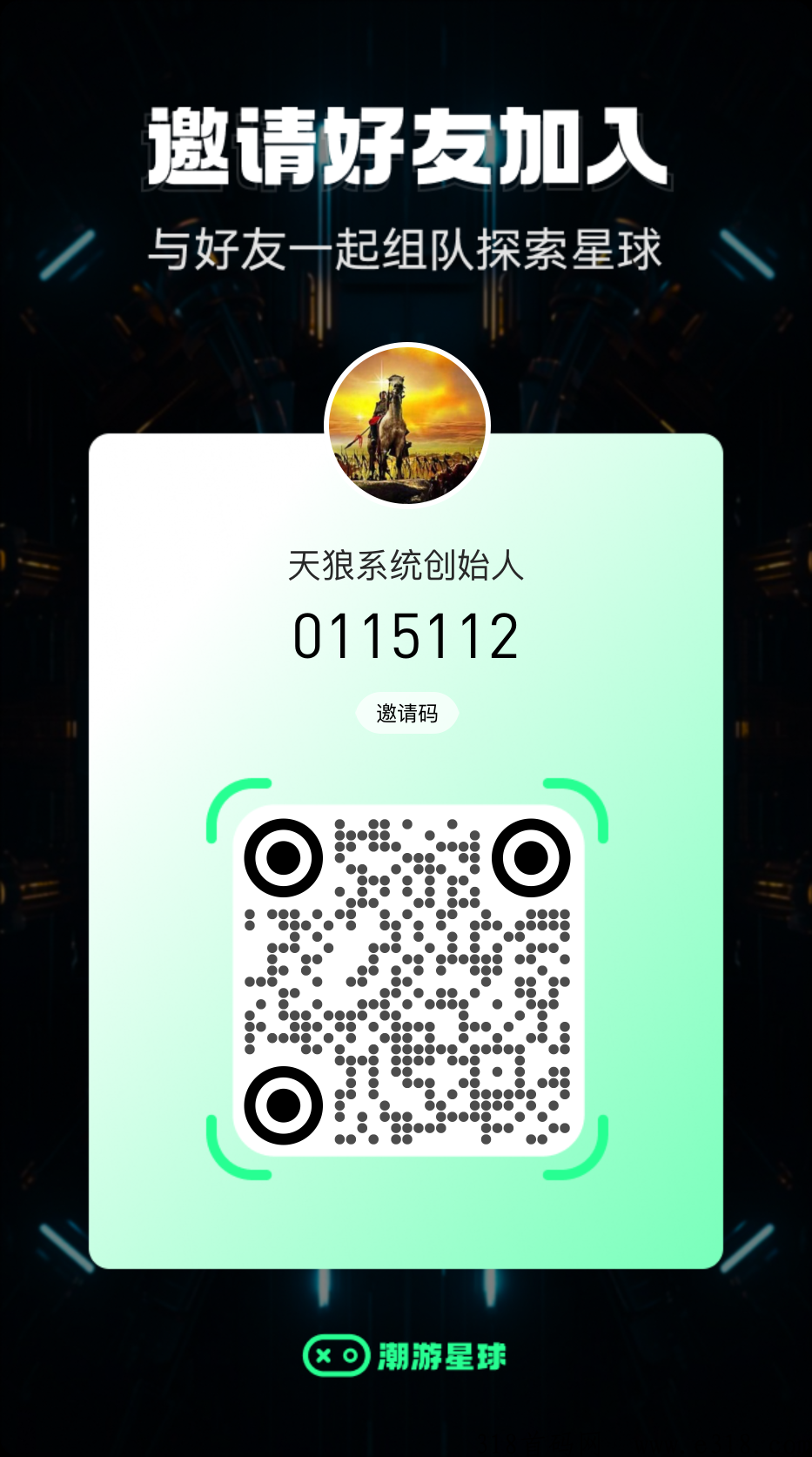 潮游星球最高扶持
