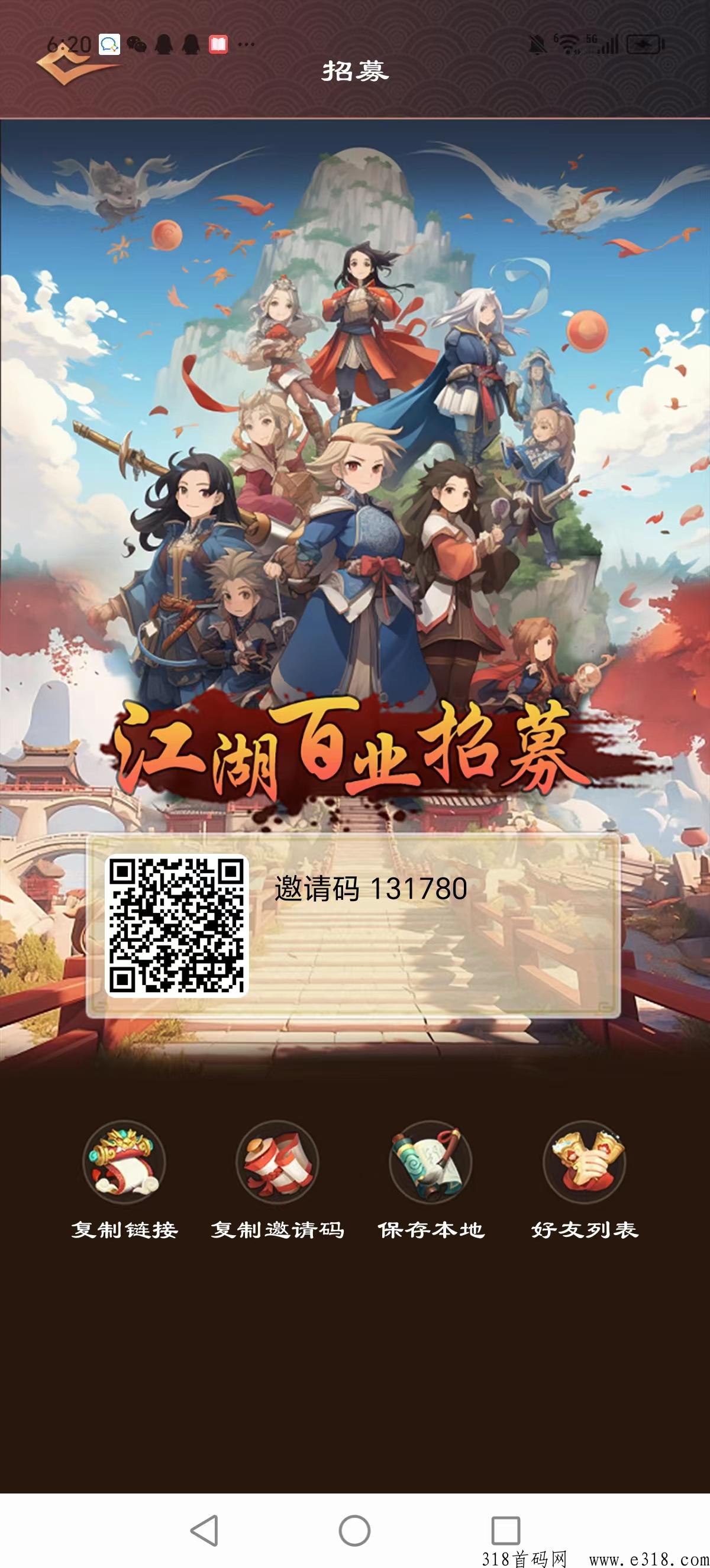 江湖百业，链游上线，平台回收，玩法干货