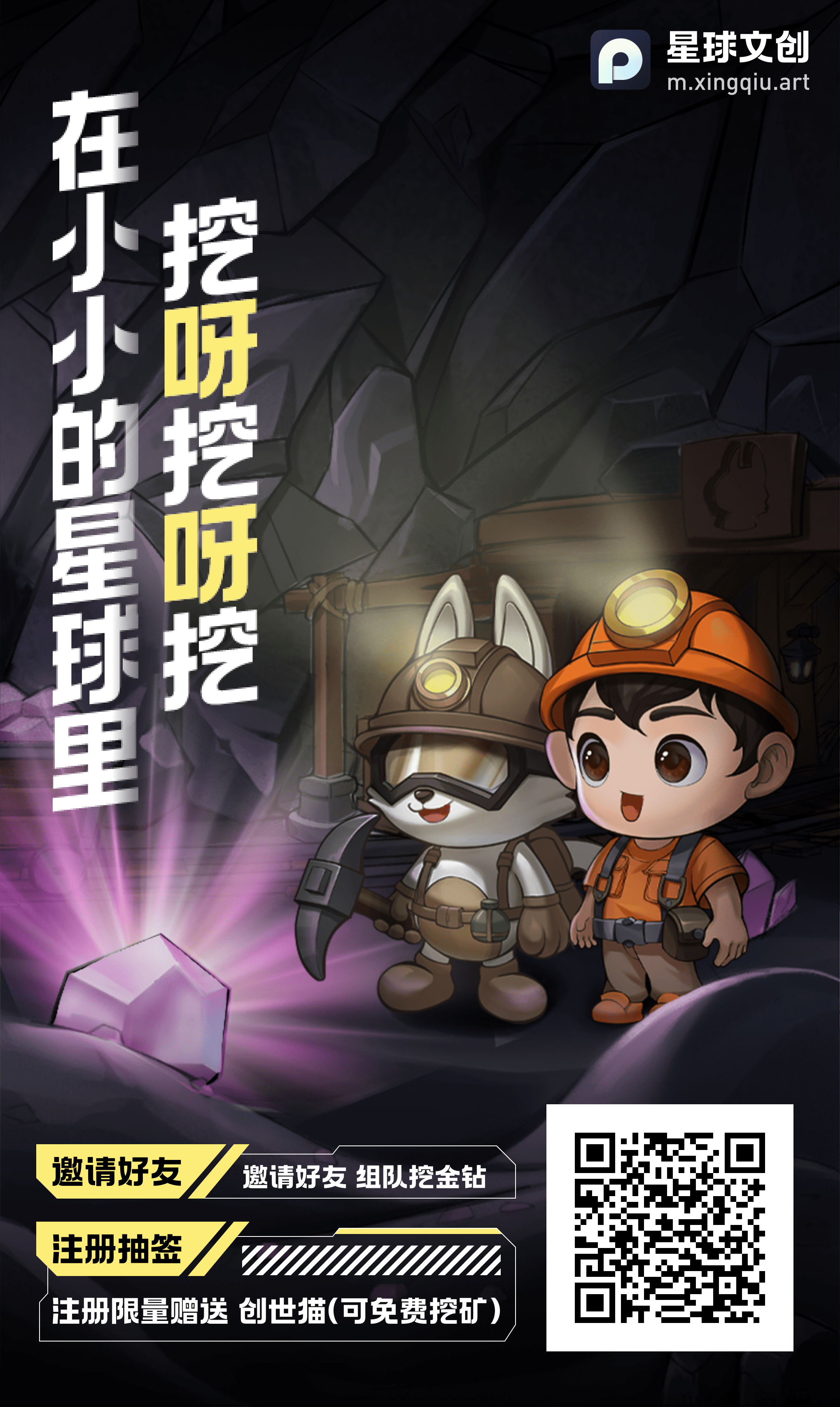 星球文创，潮玩模式，新人微信送一个创世猫