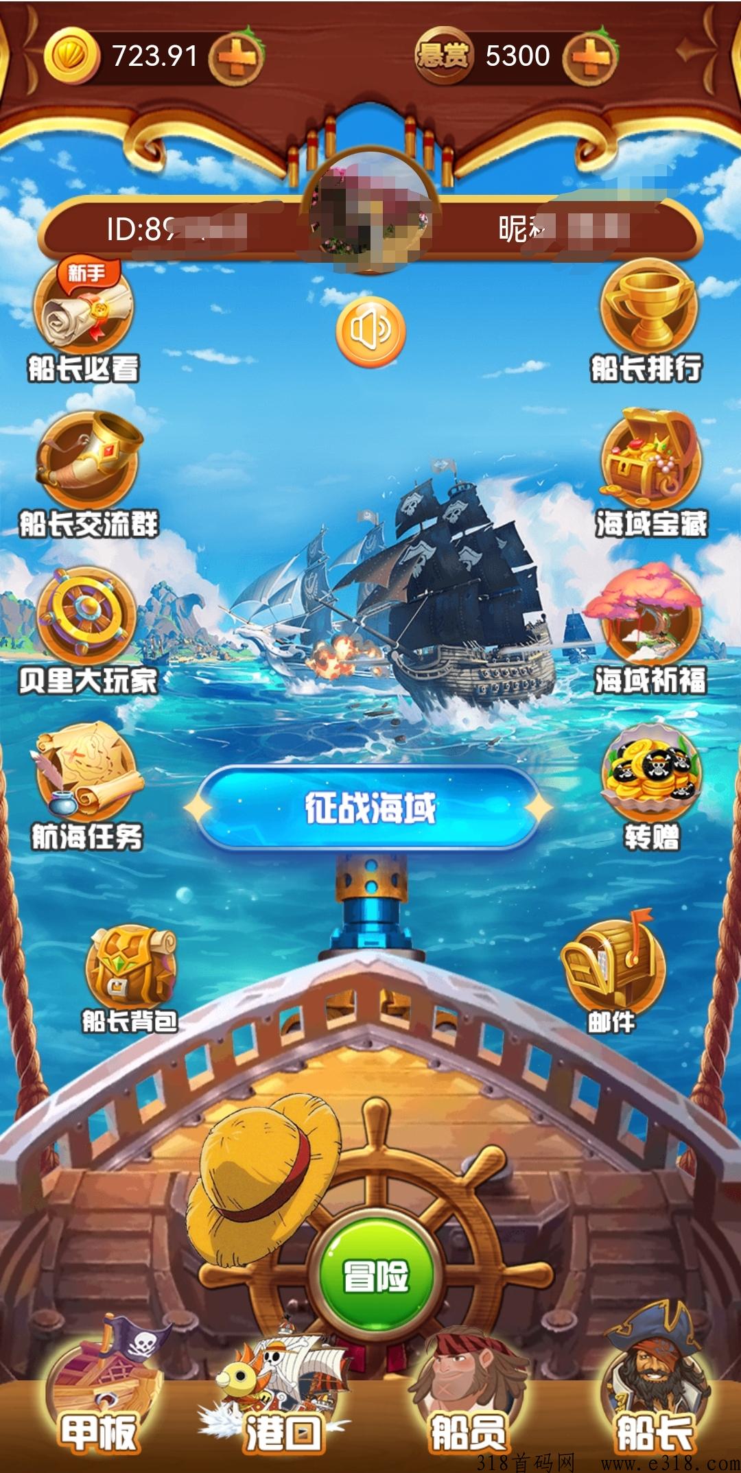 航海大时代刚出，招募英雄