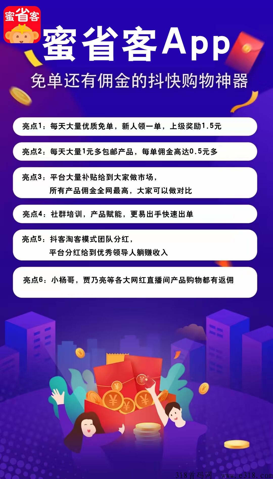 黑马蜜省客，双十一免费暴富的机会来了！