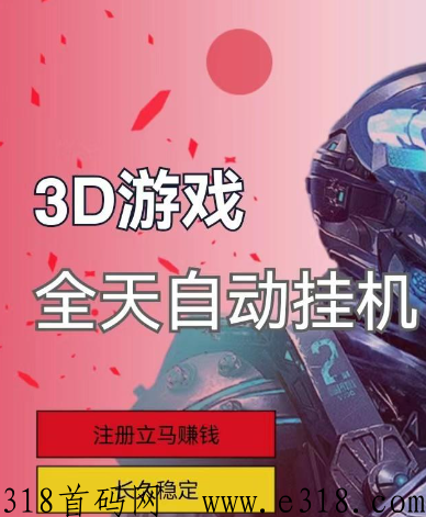 永恒之星扶持高，对接团队长