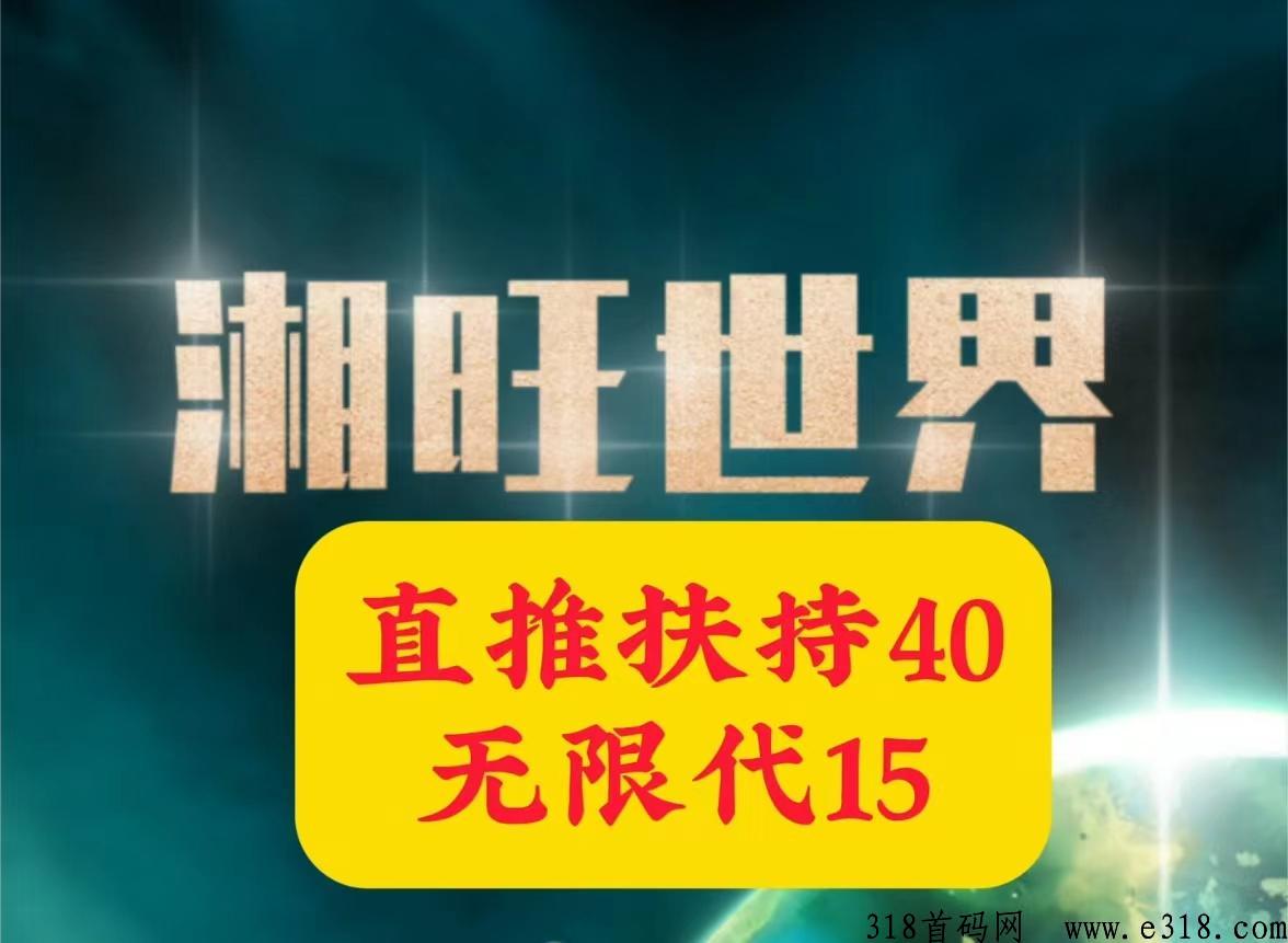 湘旺世界潮玩模式，必超过潮玩，拭目以待
