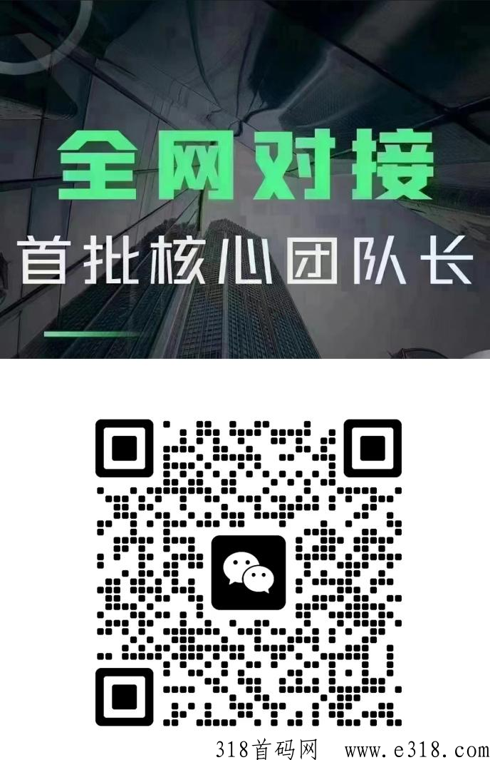 清晨如盈，站立风口，通盘裂变，引爆财富，全网火爆对接