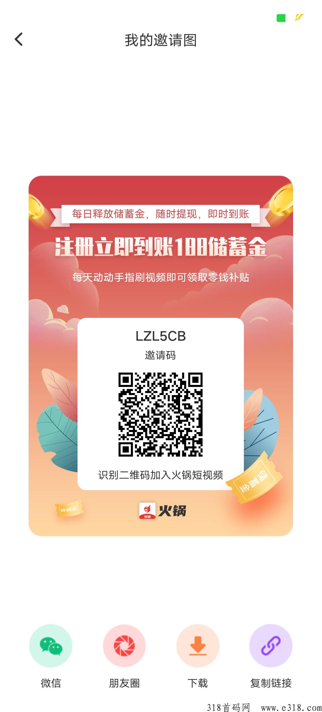 火锅视频，注册送储蓄金