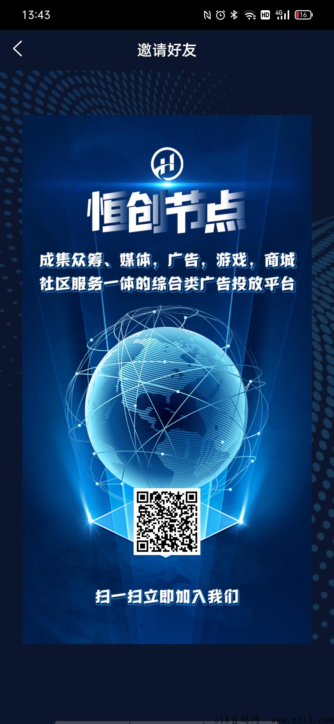 恒创节点项目，无任何门槛