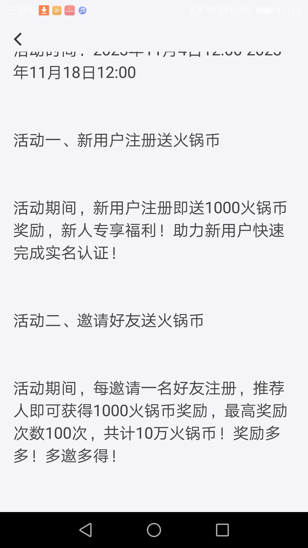 火锅短视频太给力
