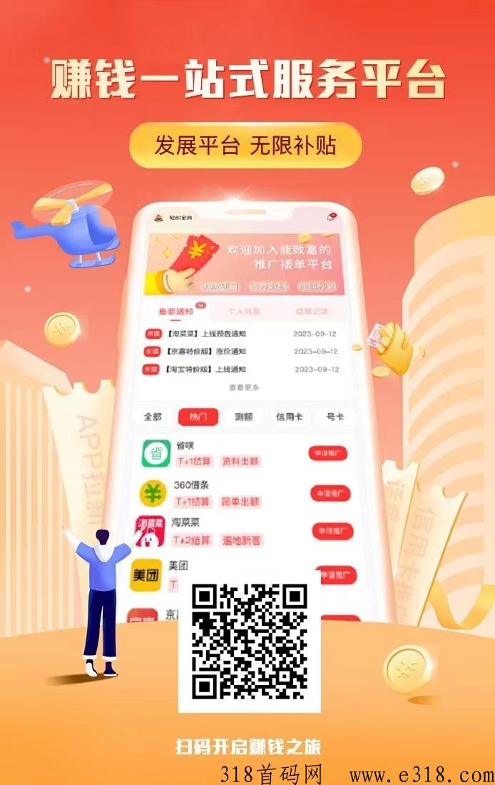 羚羊推客，关于头部APP拉新平台的深度解析，快来吃瓜！