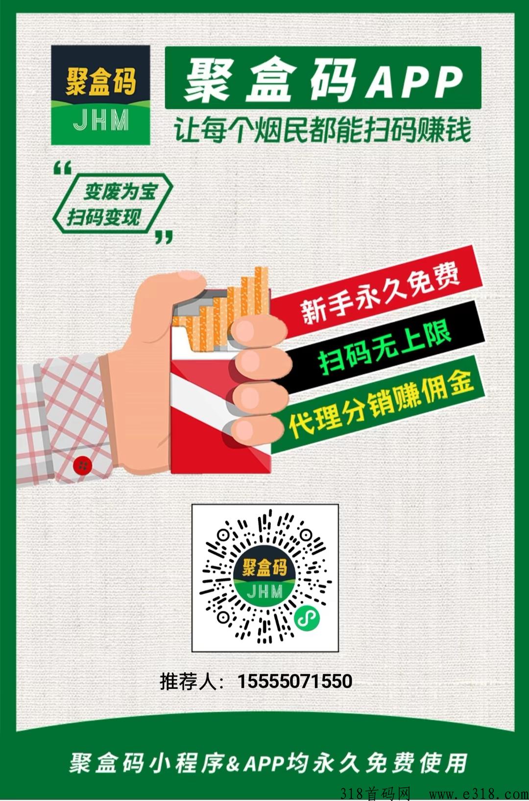 聚盒码，盒子回收