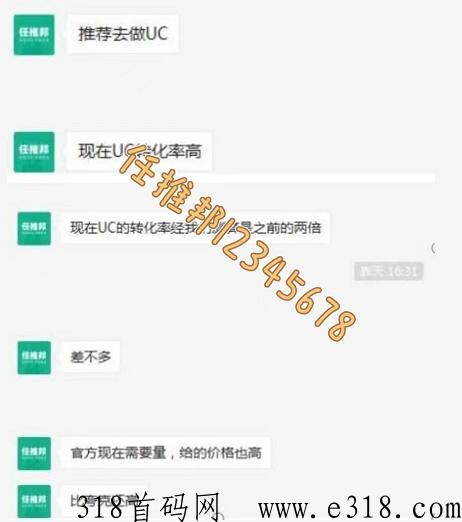 任推帮，UC网盘拉新怎么做？项目服务商一手渠道对接团长