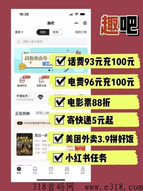 趣吧折扣充值正规靠谱吗
