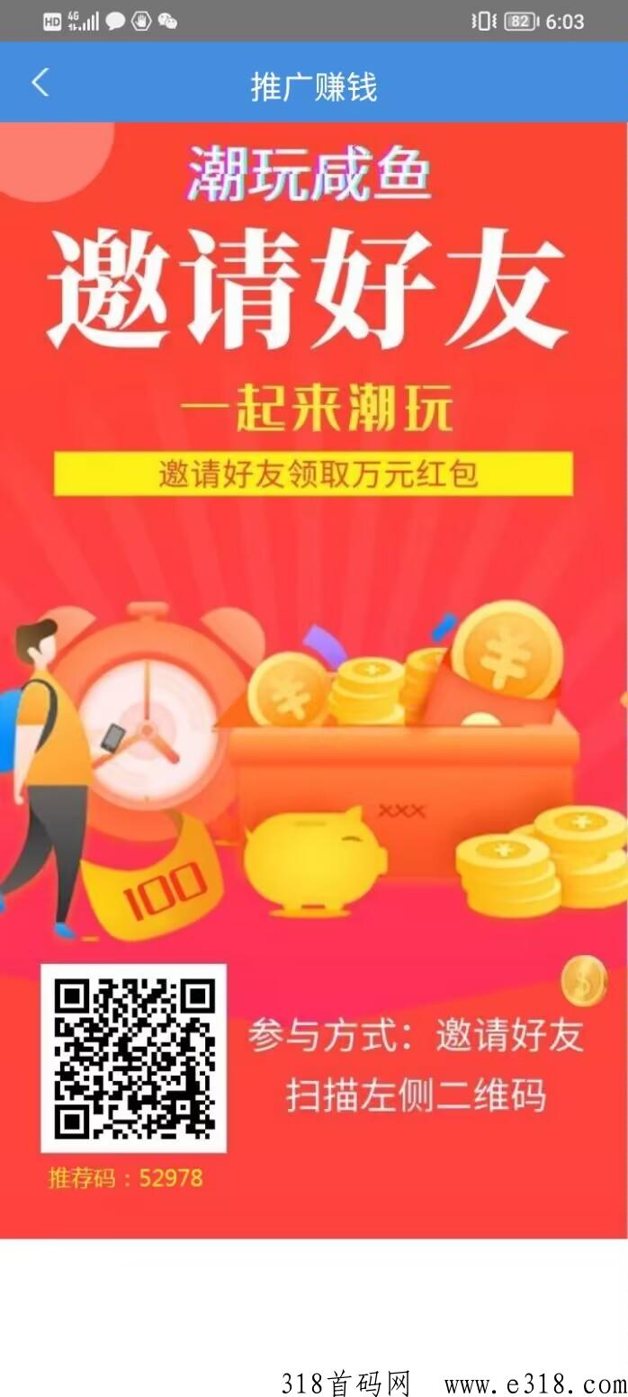 潮玩闲鱼，新项目，每天一杯奶茶妥妥的！