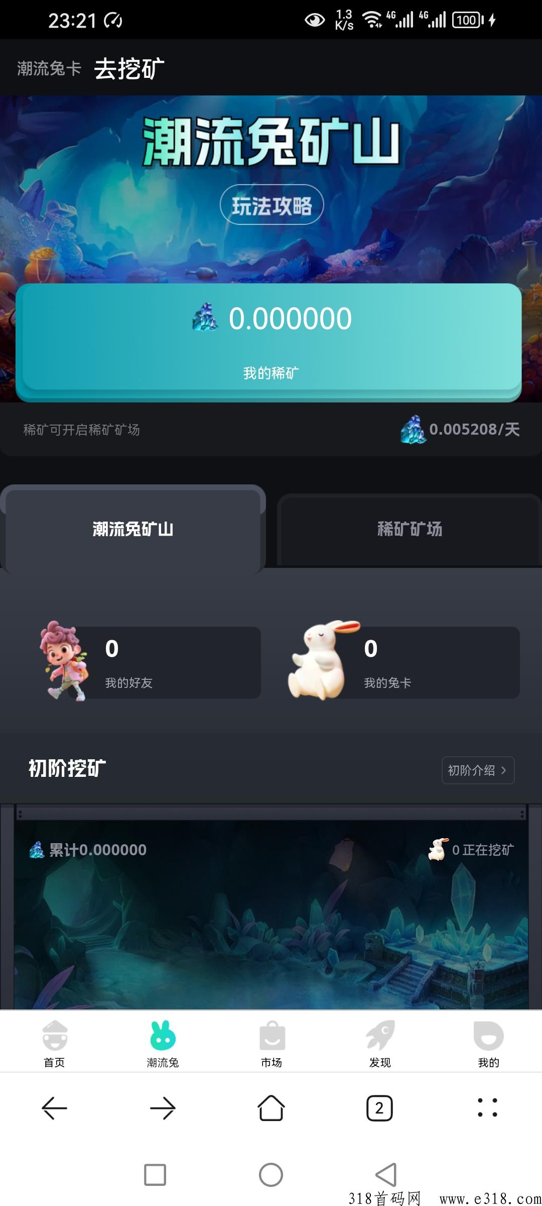月兔宇宙，潮玩模式，新平台上线