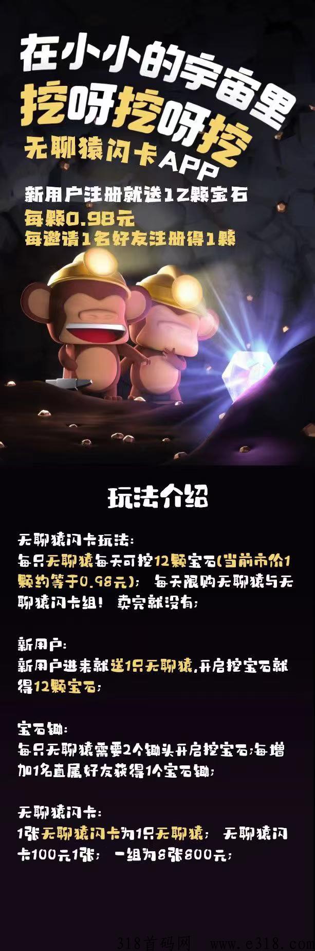 潮玩闪卡APP对接团队散户