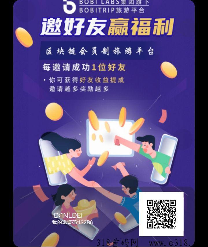 波比旅游，看三个广告，最强项目