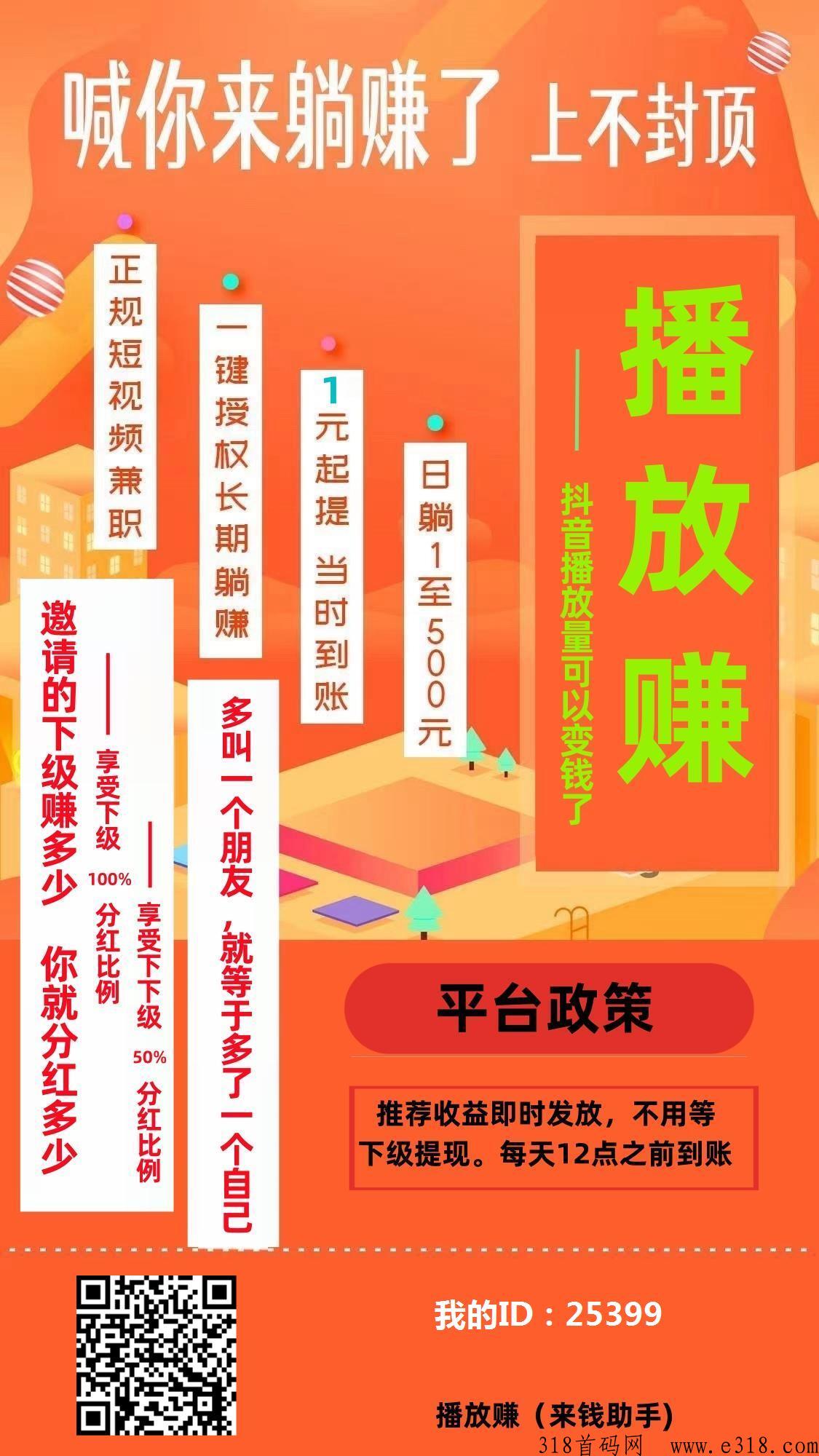 播放转，托管抖音快手自动发作品自动拿收益
