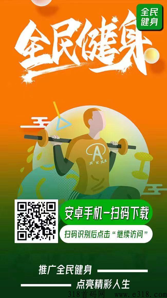 全民健身： 每天至少2单，自己玩收益高