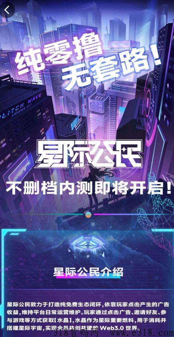 星际公民全新模式，首码对接