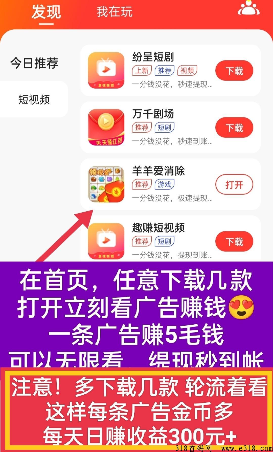 尚玩助手，稳定小游戏，无需养机