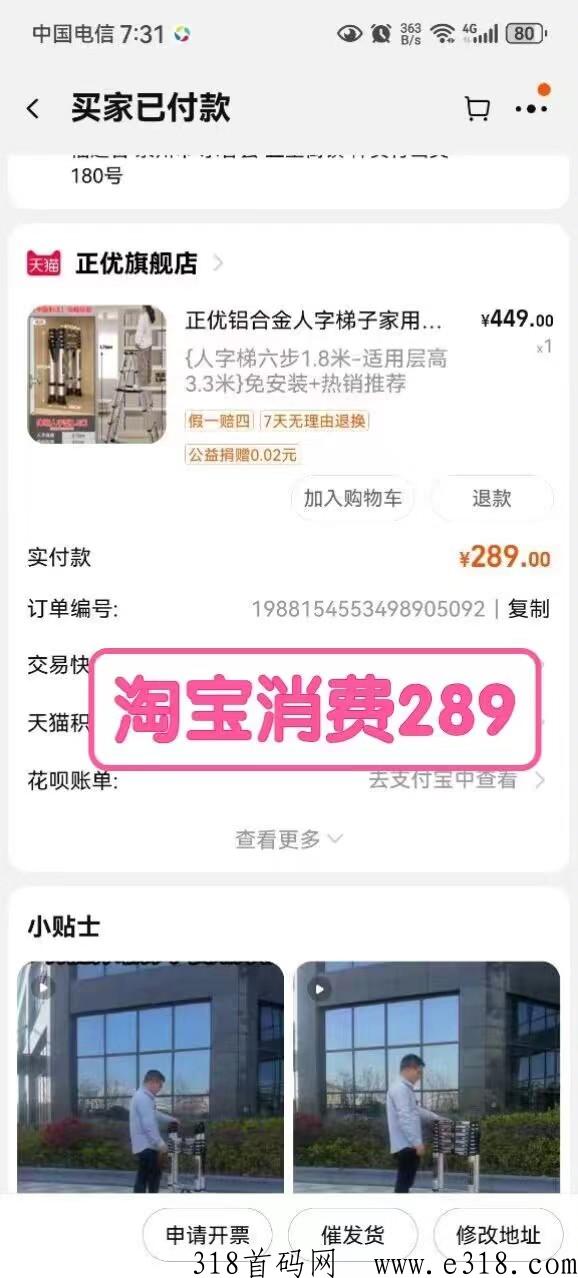 云巢首码，全民消费补贴平台，欢迎全网社交电商团队长回归前来对接
