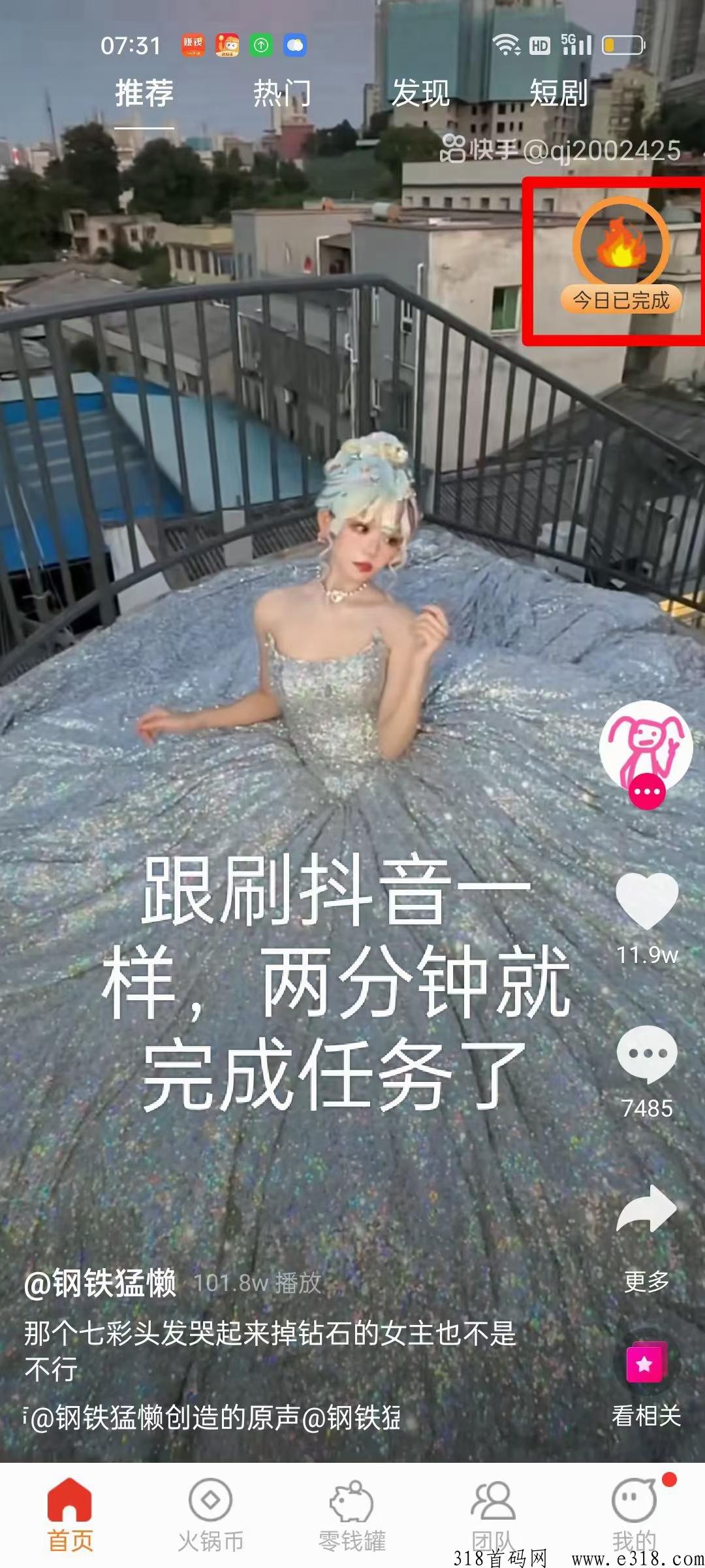 火锅视频，本周更新新版本，是虫是龙一起见证
