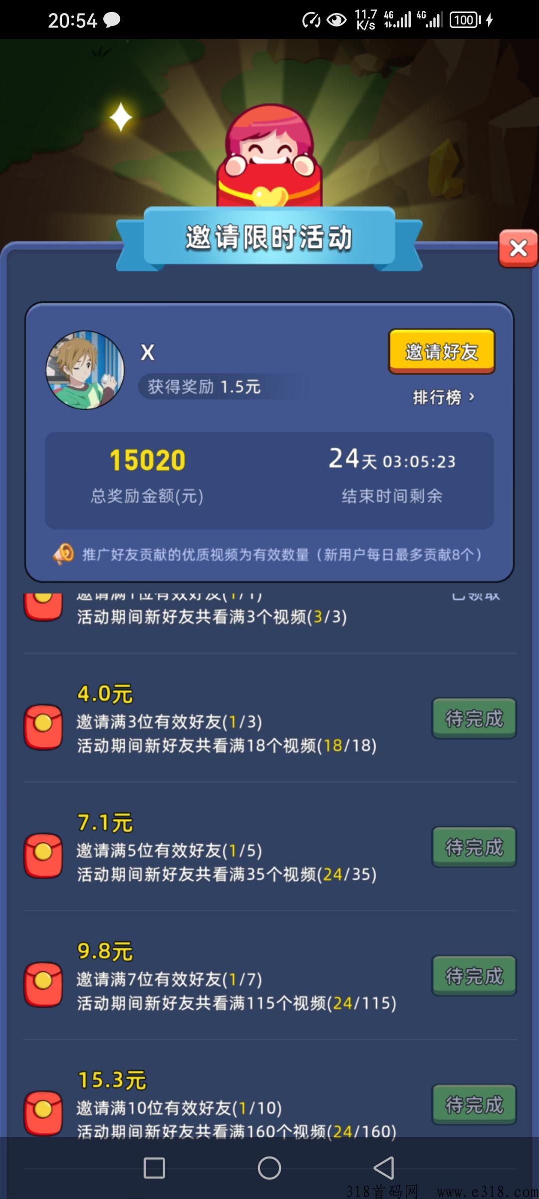 淘金城镇，拉新赚的多，好项目