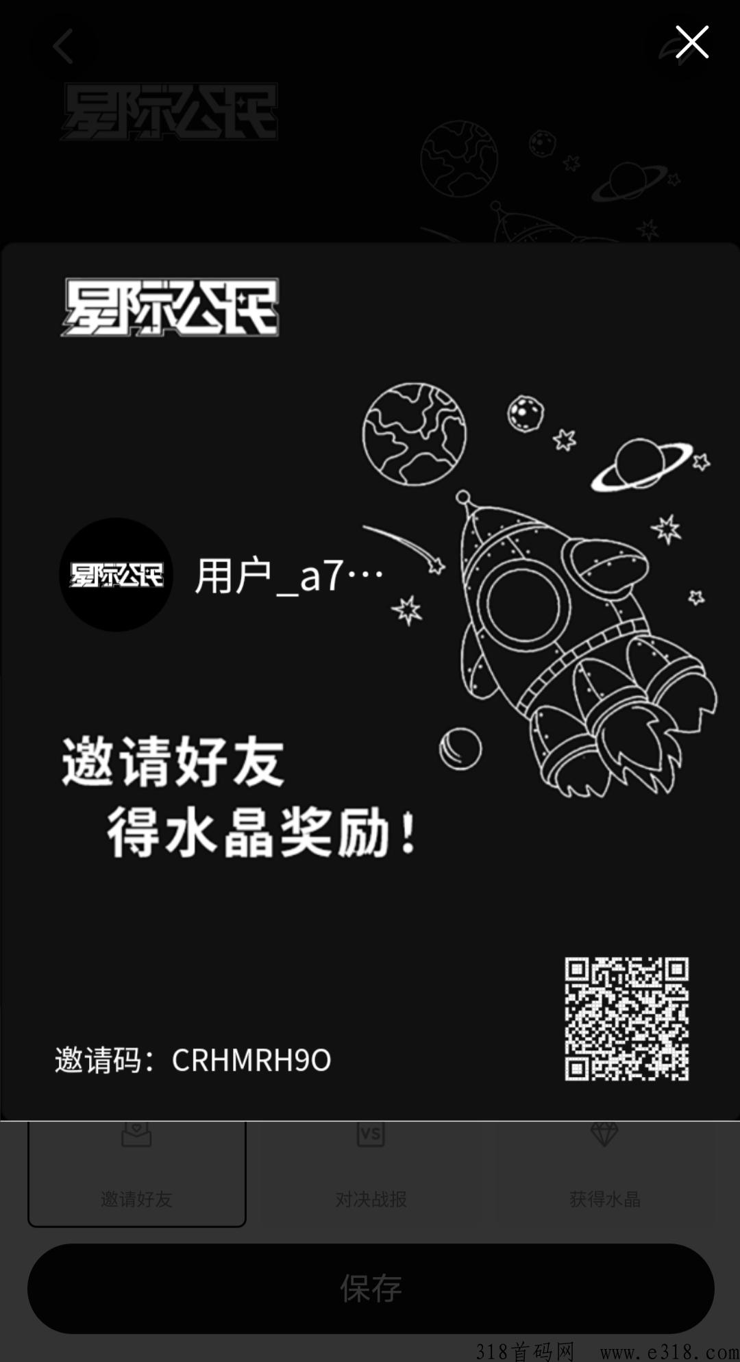 星际公民，即将开放做任务