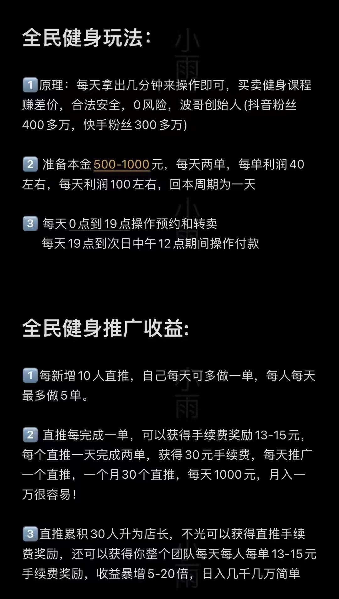 全民健身网红项目，稳定项目