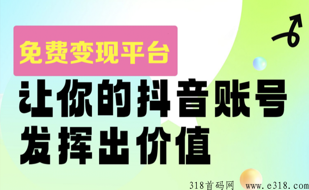 抖推模式，视客智创Apo，扶持40，每天可白嫖