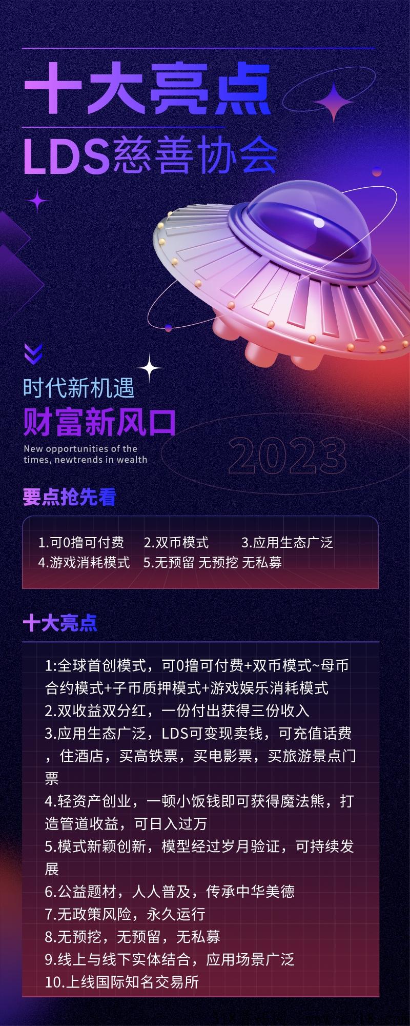 LDS魔法熊，卷轴+潮玩宝石模式，最高代收益