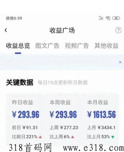 播放赚app升级版完成，新增挂矶保底工资