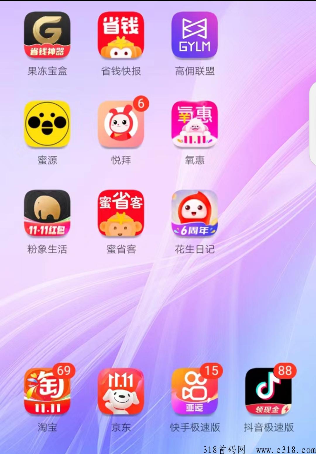 蜜省客，返利高的优惠券app有哪些？是新出来的返利平台吗？有什么优势？