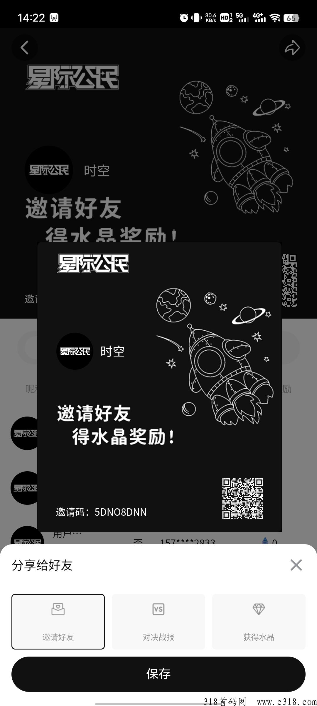 首码星际公民，欢迎团队长对接