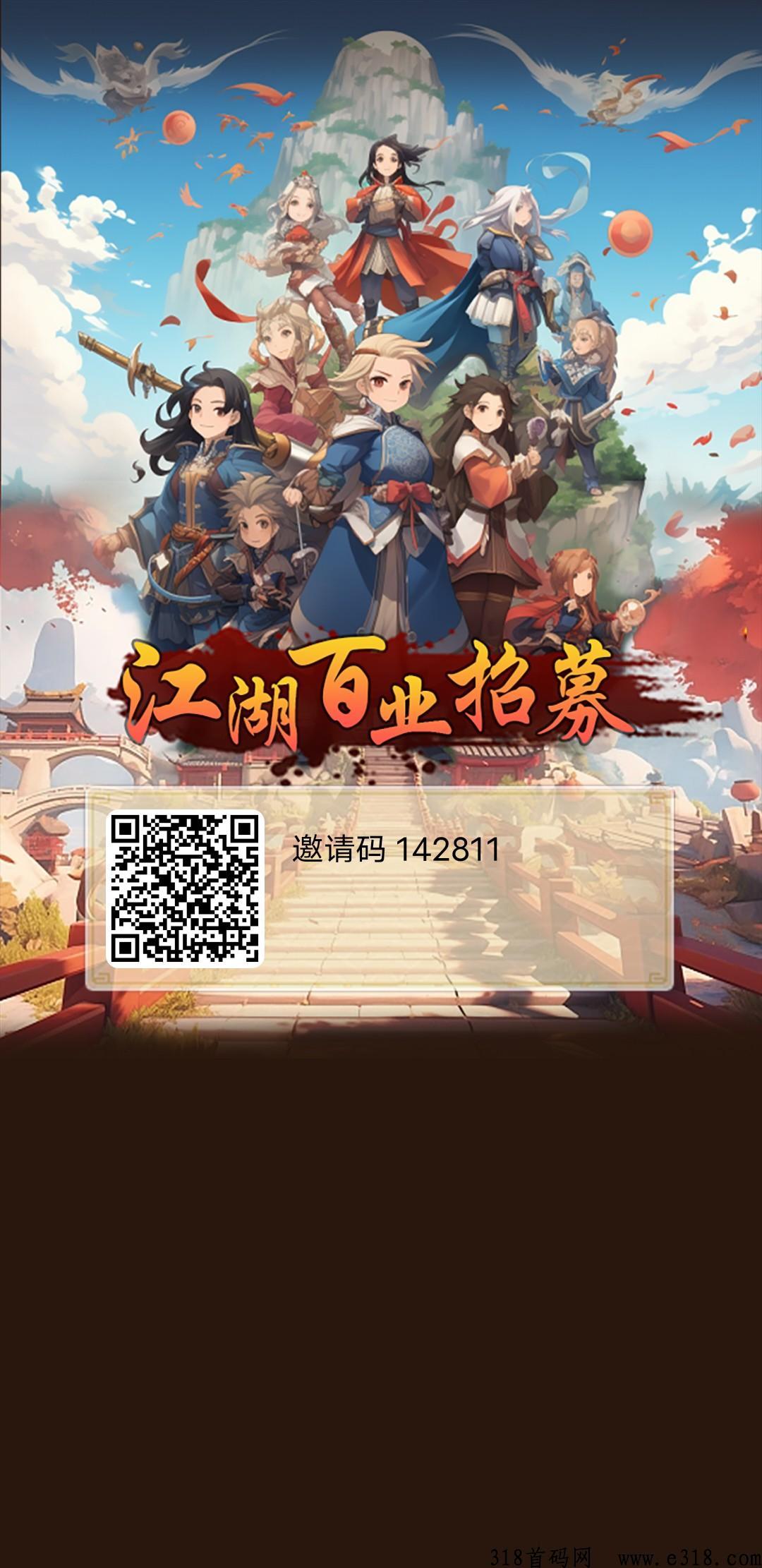 江湖百业找新人包教包会