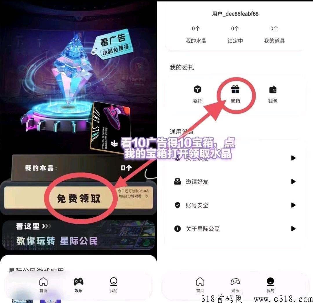 星际公民，项目首码