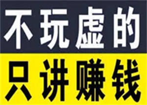 乐添享，新项木，收益高，可以一直做，多号收益翻翻