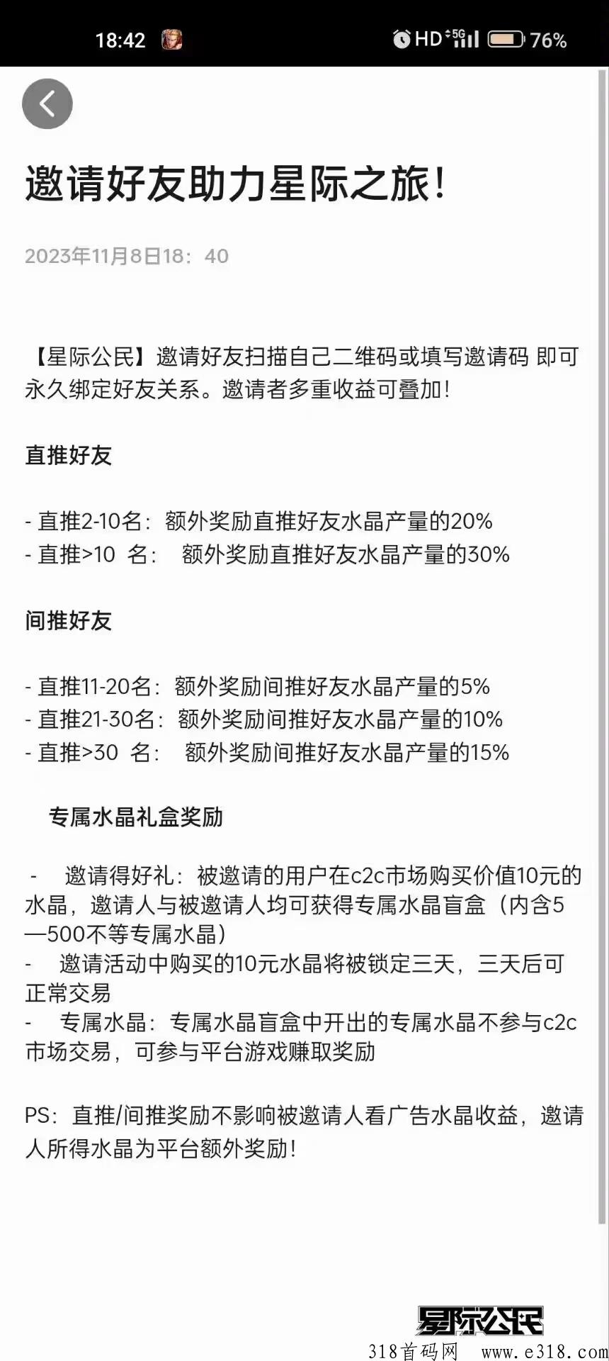 星际公民，自助下单