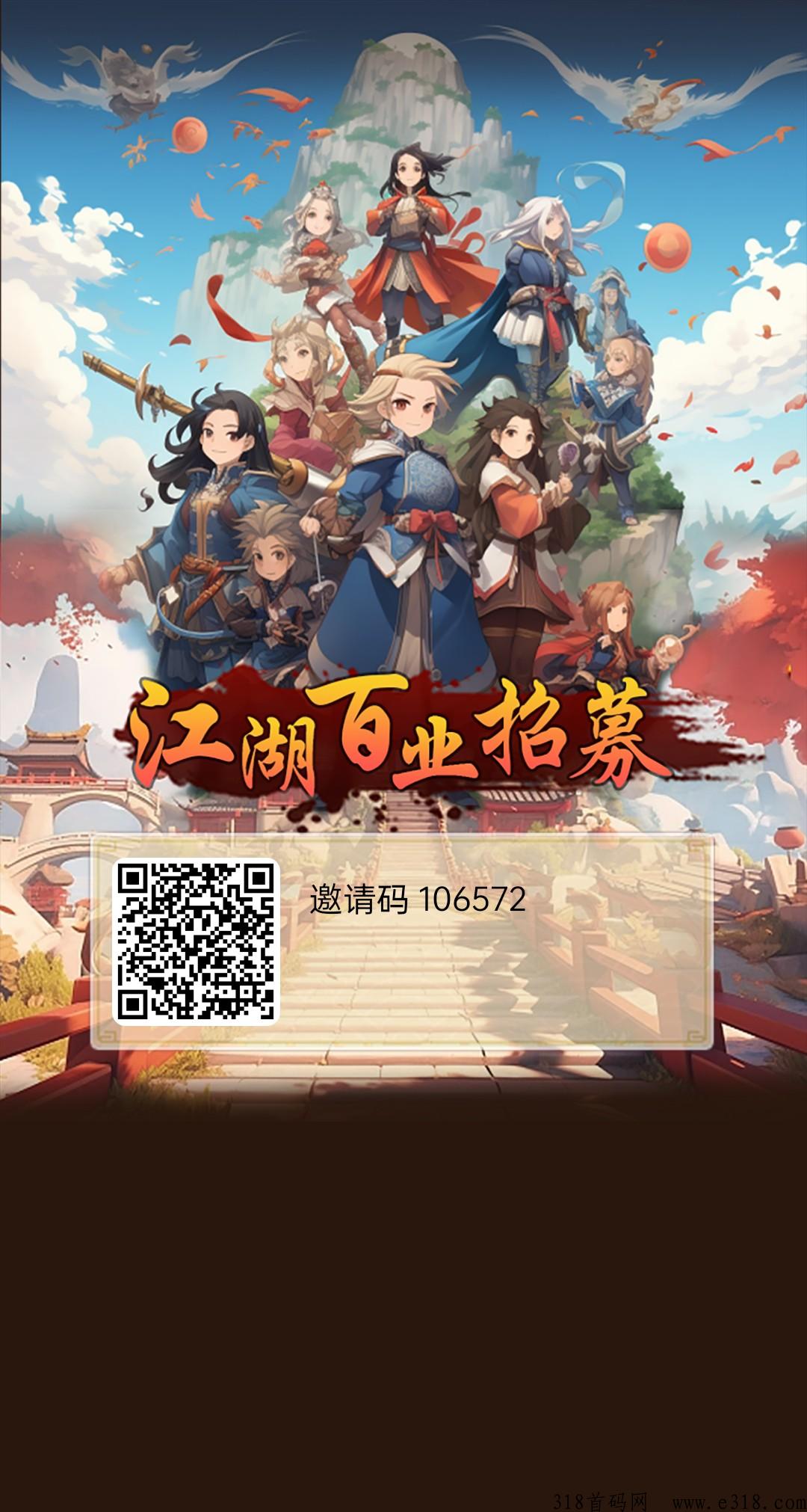 江湖百业收益攻略