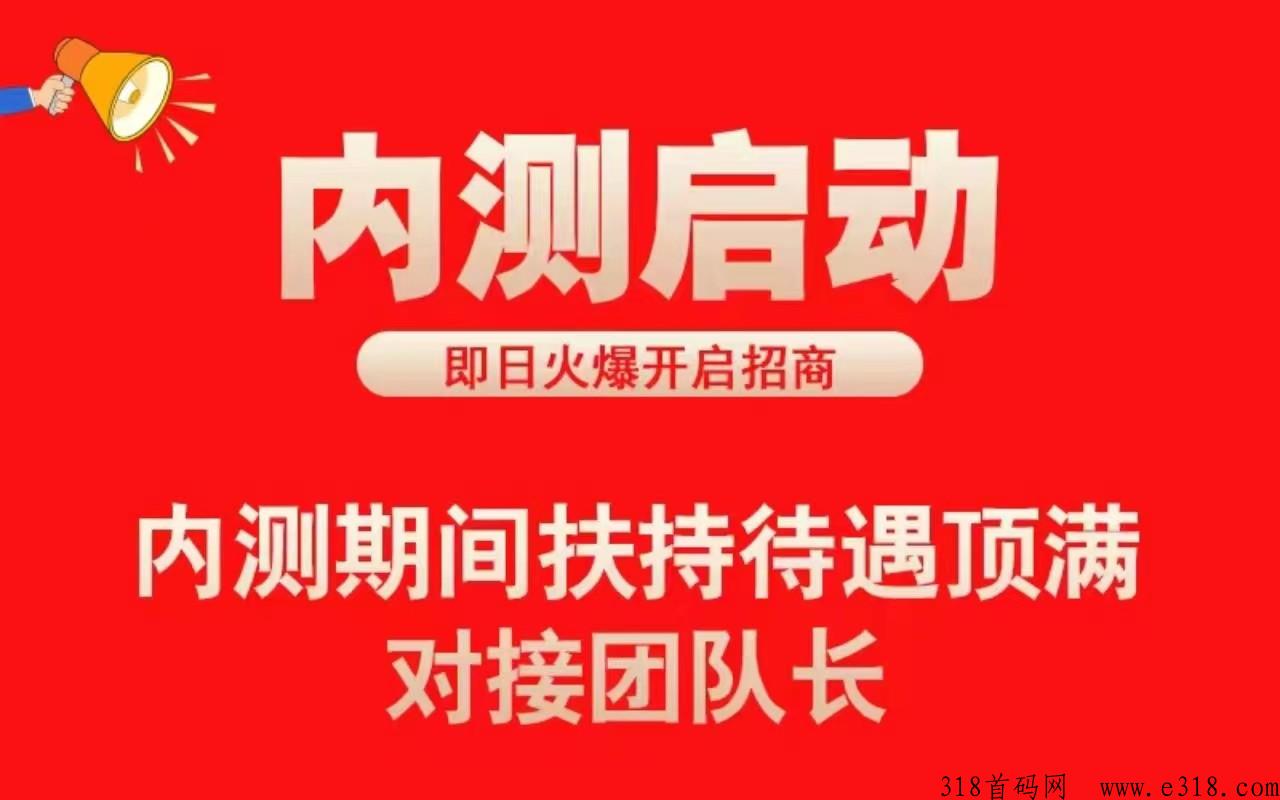 蜜省客，一个2023年最火爆即将席卷整个朋友圈的项目