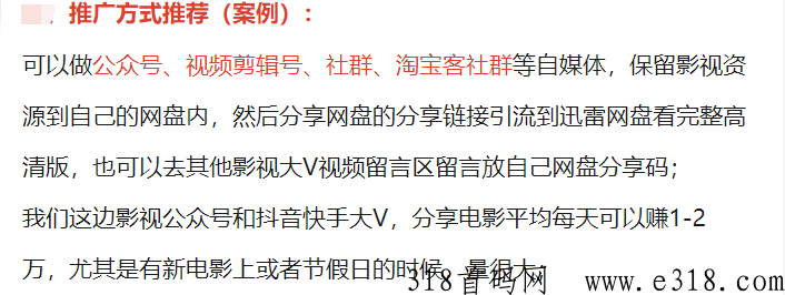 任推邦，网盘拉新项目，附推广渠道！