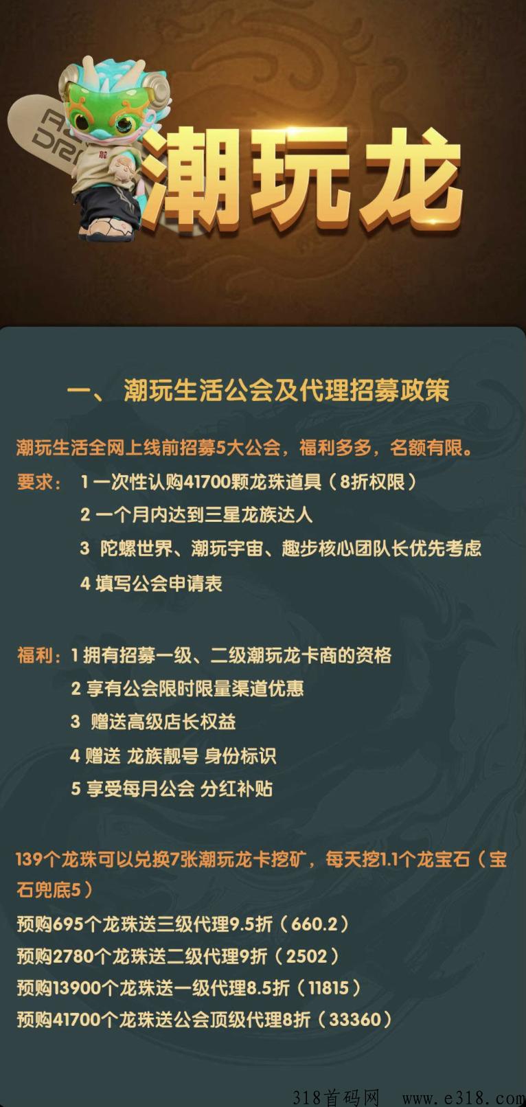 [预览]潮玩生活，潮玩版本的陀螺世界，必定大火，预热中，高扶持