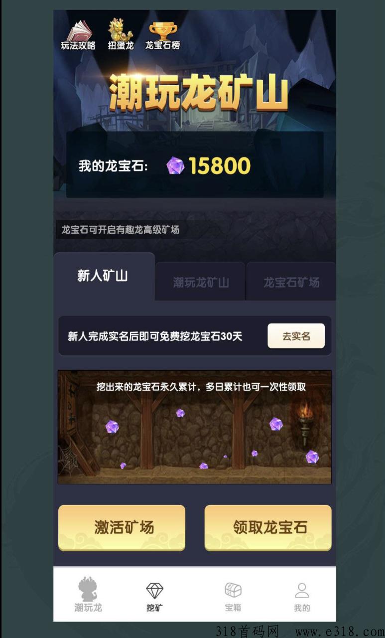 [预览]潮玩生活，潮玩版本的陀螺世界，必定大火，预热中，高扶持