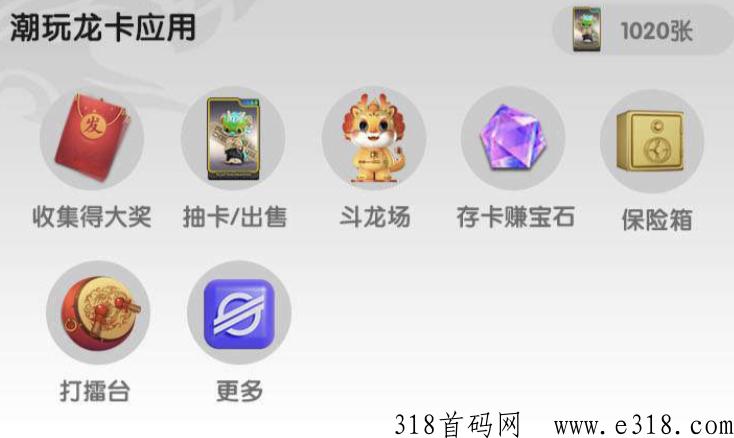 [预览]潮玩生活，潮玩版本的陀螺世界，必定大火，预热中，高扶持