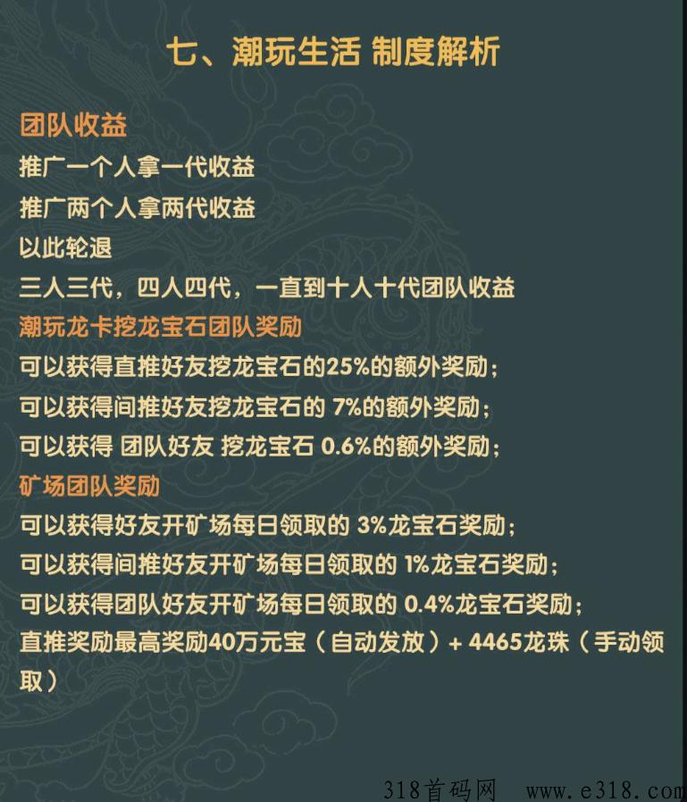 [预览]潮玩生活，潮玩版本的陀螺世界，必定大火，预热中，高扶持