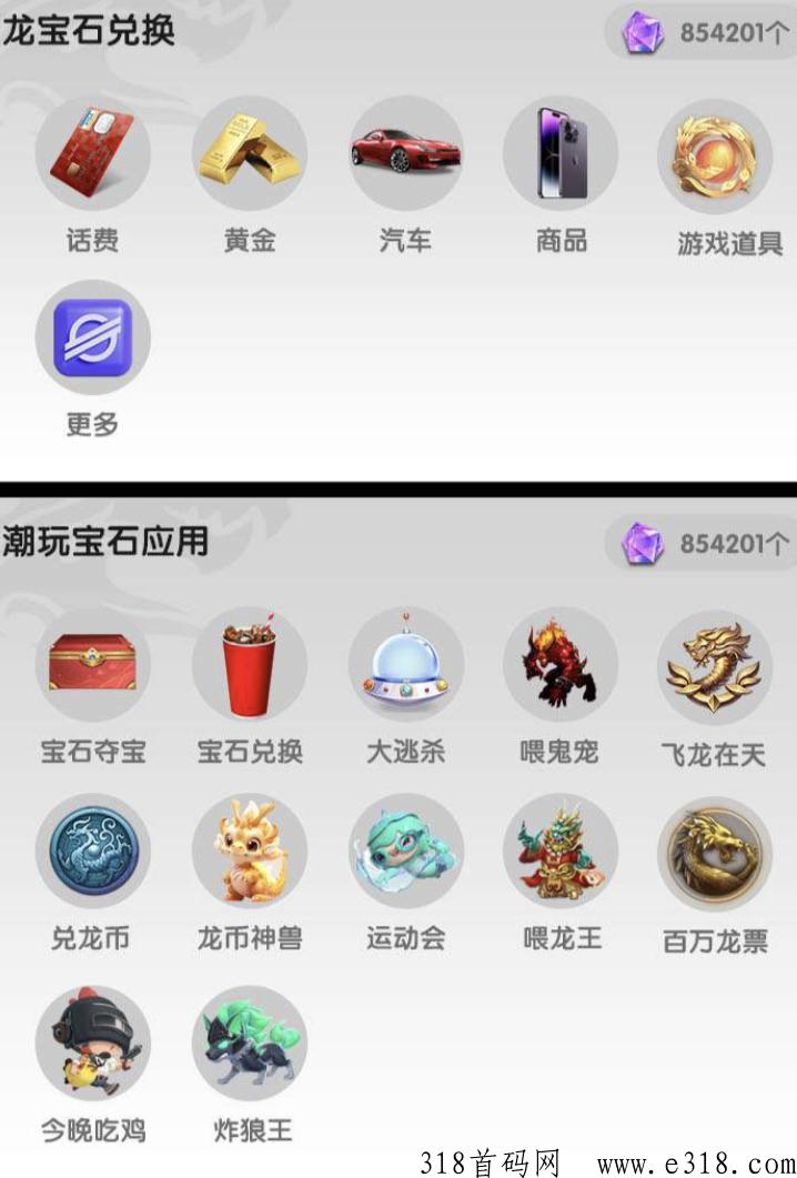 [预览]潮玩生活，潮玩版本的陀螺世界，必定大火，预热中，高扶持