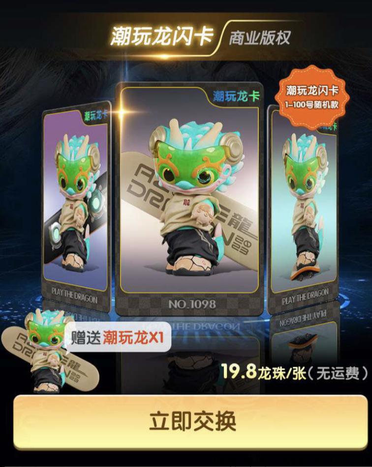 [预览]潮玩生活，潮玩版本的陀螺世界，必定大火，预热中，高扶持